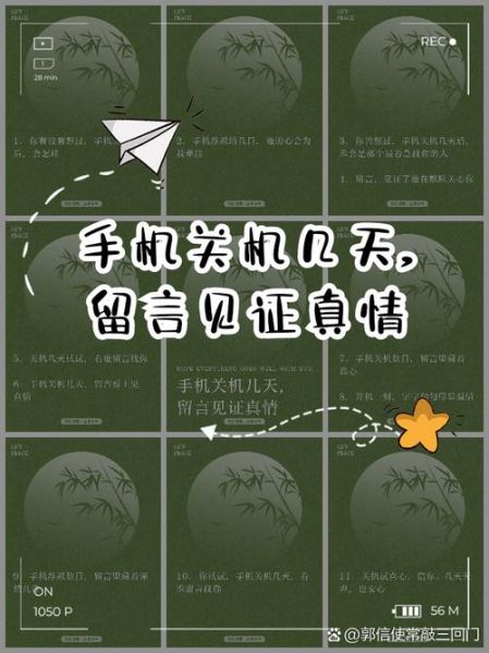 手机留言怎么写_手机留言注意事项