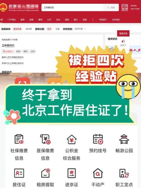 如何申请中国绿卡_中国绿卡申请条件