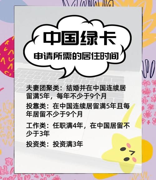 如何申请中国绿卡_中国绿卡申请条件