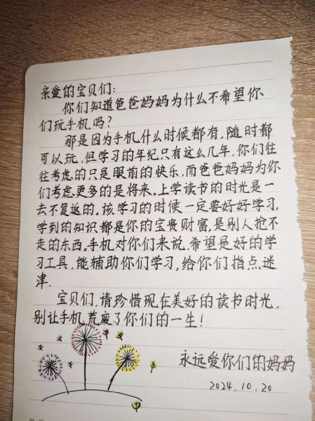 手机留言怎么写_手机留言注意事项