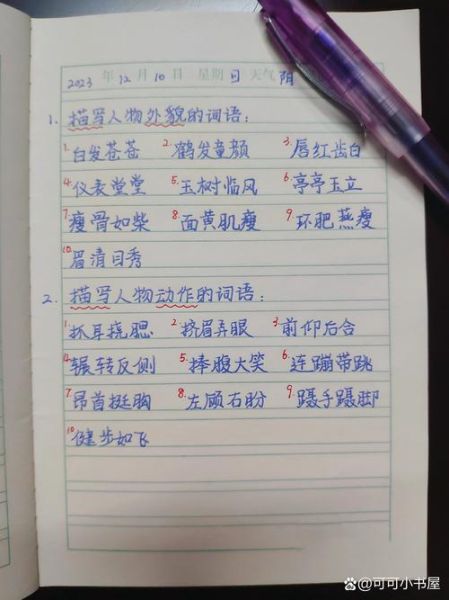 奇形怪状怎么写词语_奇形怪状造句怎么写