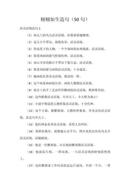 奇形怪状怎么写词语_奇形怪状造句怎么写