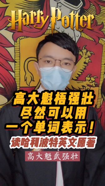 魁梧的近义词有哪些_魁梧怎么造句