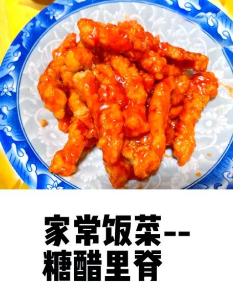 糖醋里脊最简单的做法_糖醋里脊怎么做才酥脆