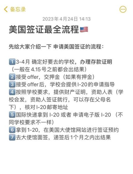 美国移民局签证处理时间_如何查询进度