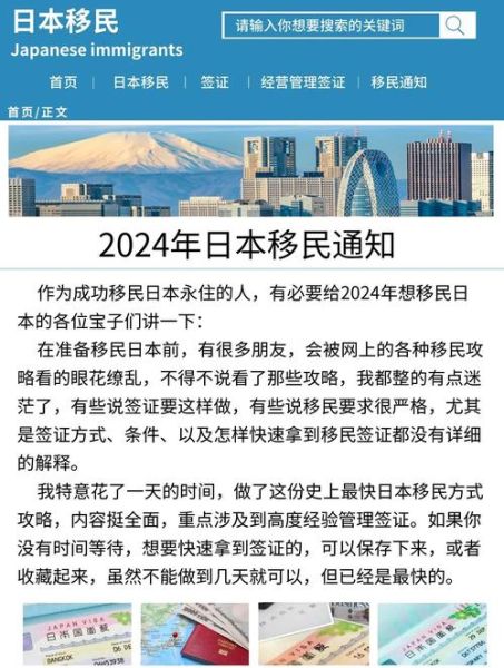 日本移民容易吗_普通人如何移民日本
