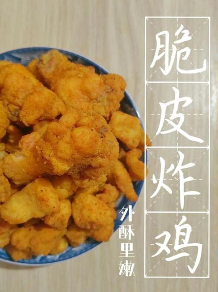 炸鸡怎么炸才脆_炸鸡裹粉配方