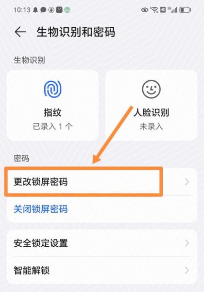 如何修改手机锁屏密码_忘记锁屏密码怎么办