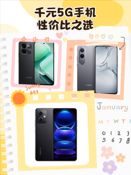 2024年值得买的5G手机有哪些_如何挑选高性价比安卓旗舰