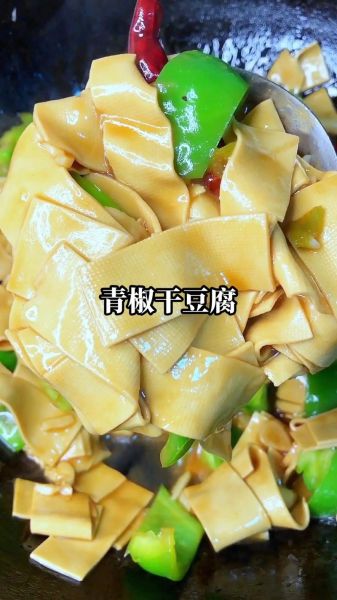 青椒豆腐怎么做_青椒豆腐的家常做法