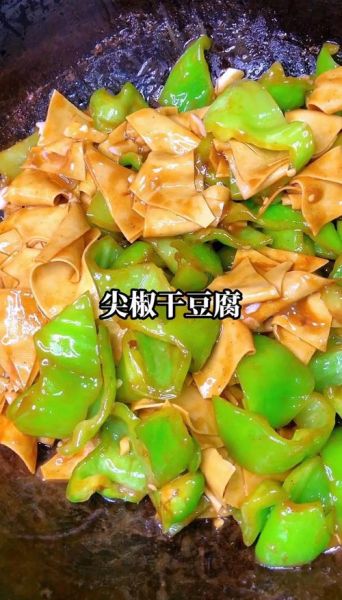 青椒豆腐怎么做_青椒豆腐的家常做法