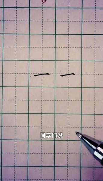 仿写横的词语有哪些_横的词语怎么仿写