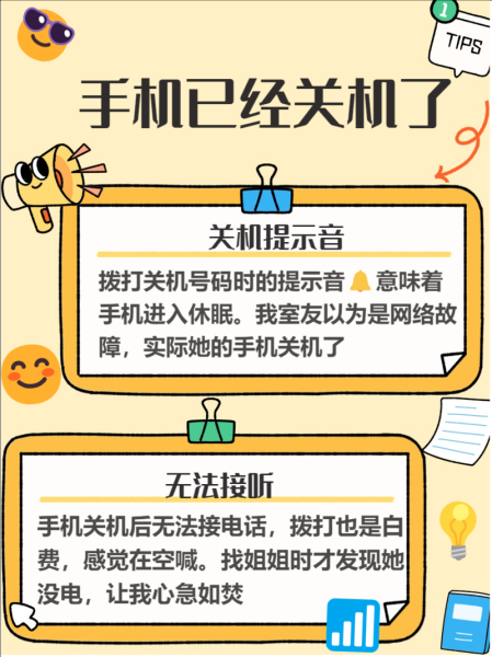 手机怎么设置成无法接通_对方打不进来怎么办