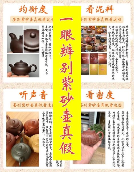 怎么挑选优质紫砂壶_紫砂壶真假鉴别方法