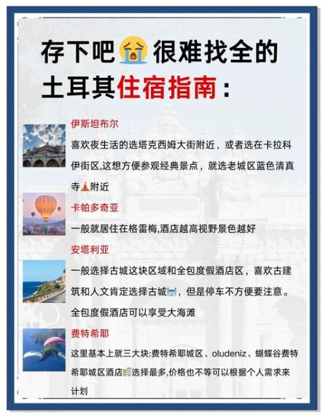 移民土耳其多少钱_土耳其移民费用明细