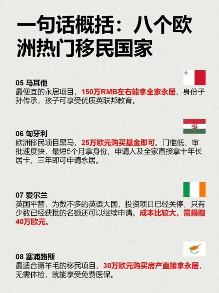 欧洲哪个国家移民好_移民欧洲最容易的国家
