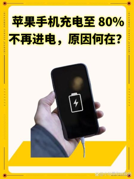 手机充电越充越少_为什么手机电量越充越少