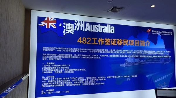 澳洲500万移民条件_如何申请