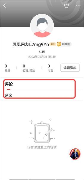 凤凰新闻网手机版怎么下载_凤凰新闻客户端和网页版区别