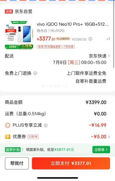 vivo手机怎么查激活日期_vivo手机序列号在哪看