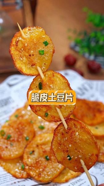 油炸土豆片怎么做_油炸土豆片为什么软