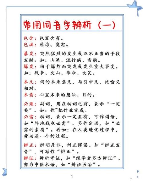 同乐的近义词有哪些_同乐与共享的区别是什么