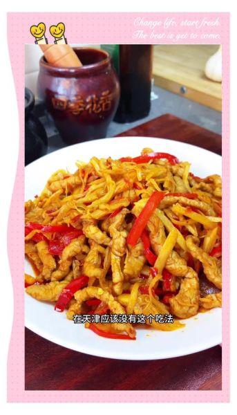 姜丝炒肉怎么做_姜丝炒肉的家常做法