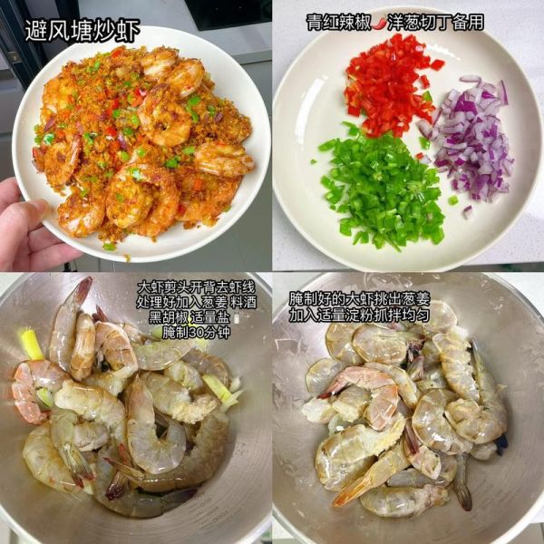 避风塘炒虾怎么做_正宗避风塘炒虾配方