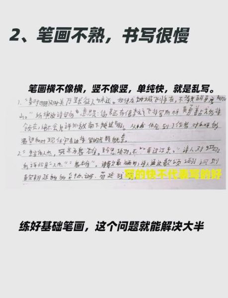 写字不好怎么办_如何快速练字