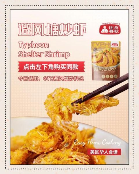 避风塘炒虾怎么做_正宗避风塘炒虾配方