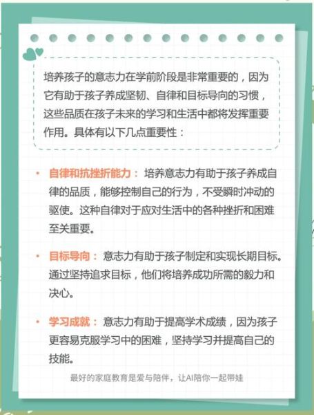 意志品格词语有哪些_如何培养