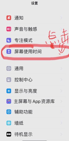 如何禁止手机安装游戏_家长怎么设置