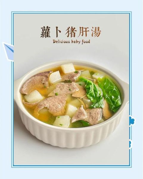 家常猪肝汤怎么做_猪肝汤去腥技巧