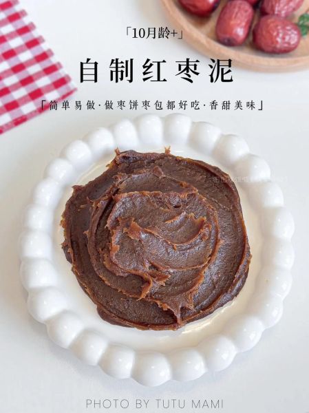红枣泥最简单的做法_红枣泥怎么做最省时