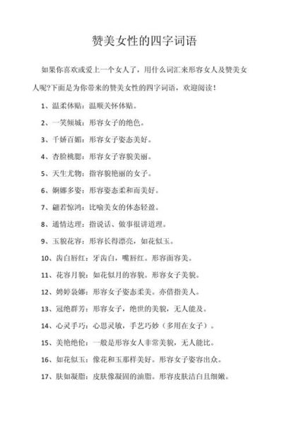 形容大人漂亮的词语有哪些_如何优雅夸人