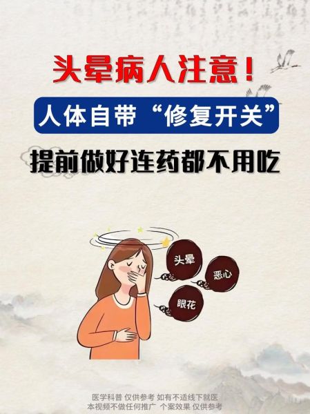 昏了头是什么原因_怎么快速清醒