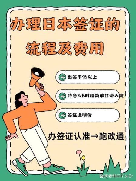 日本移民如何办理_日本移民条件与流程