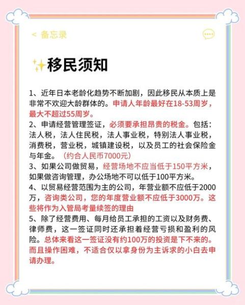 日本移民如何办理_日本移民条件与流程