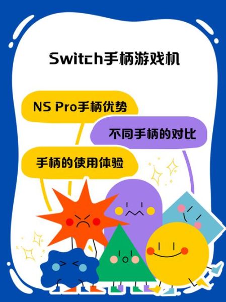 手机switch模拟器怎么用_手机switch模拟器哪个好