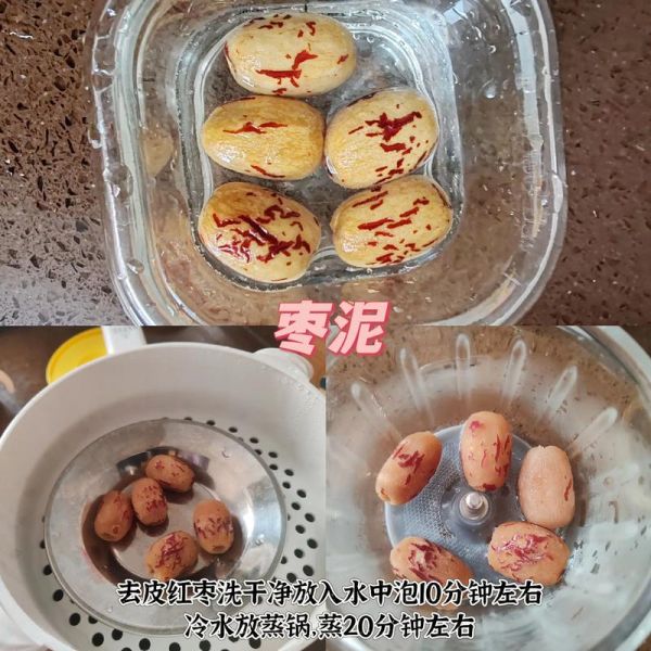 红枣泥最简单的做法_红枣泥怎么做最省时