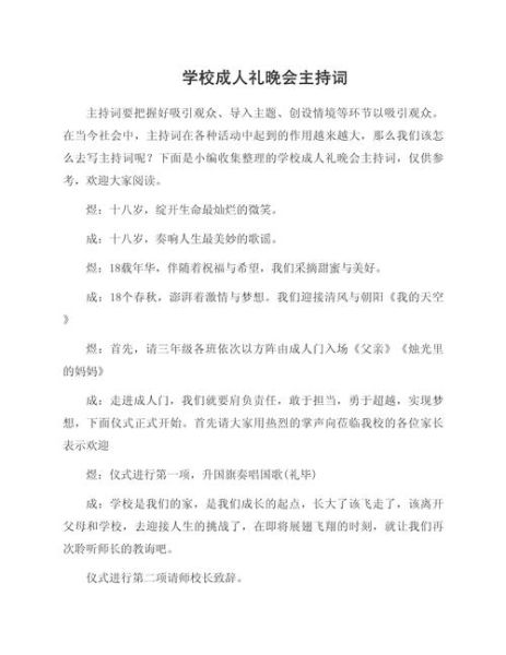 学生晚会开心词语有哪些_如何形容学生快乐瞬间