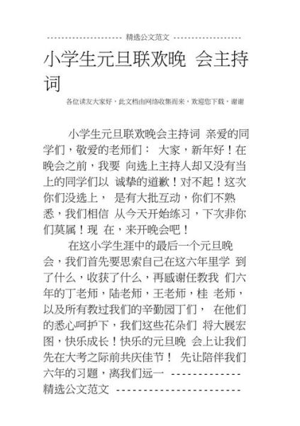 学生晚会开心词语有哪些_如何形容学生快乐瞬间