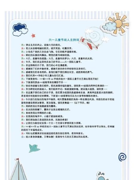 学生晚会开心词语有哪些_如何形容学生快乐瞬间