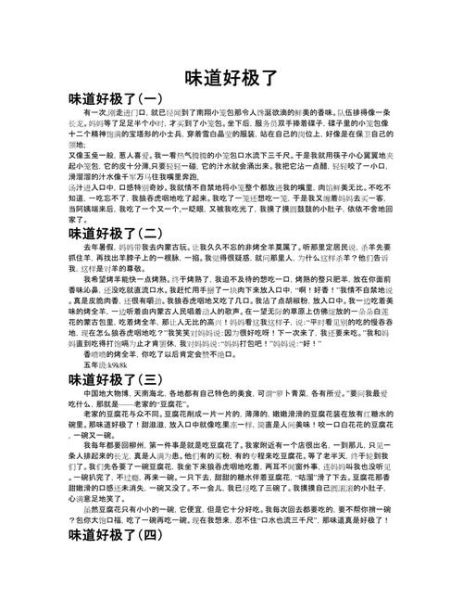 味道是什么_味道如何形容