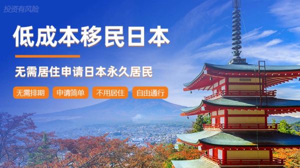 移民去日本要什么条件_2024最新政策