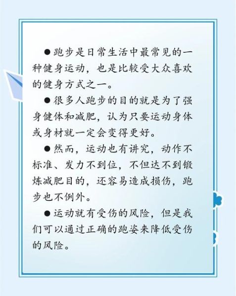 跑步坚持不下去怎么办_如何科学坚持跑步