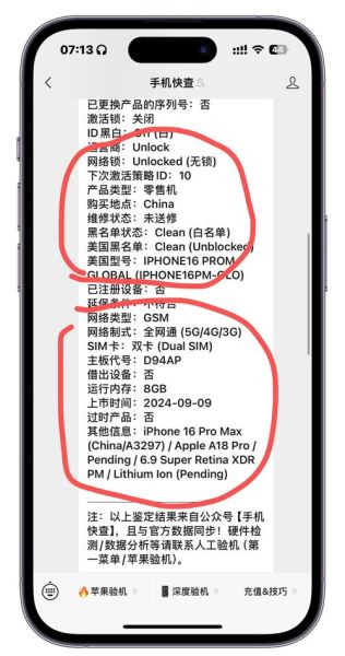 苹果手机怎么验机_二手iPhone验机流程