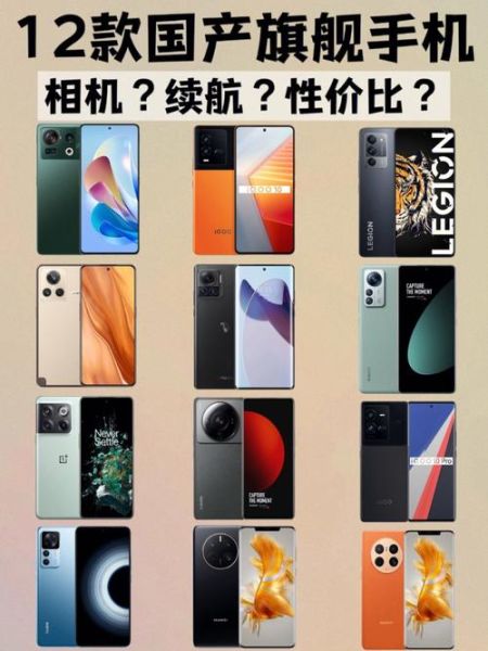 国产手机哪个品牌质量最好_国产手机质量排行榜