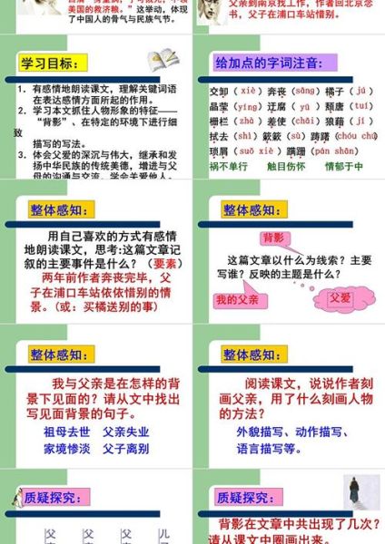 背影的形容词有哪些_背影的赞美词语