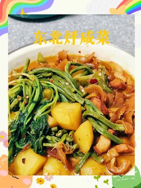 东北烀咸菜怎么做_烀咸菜需要多长时间